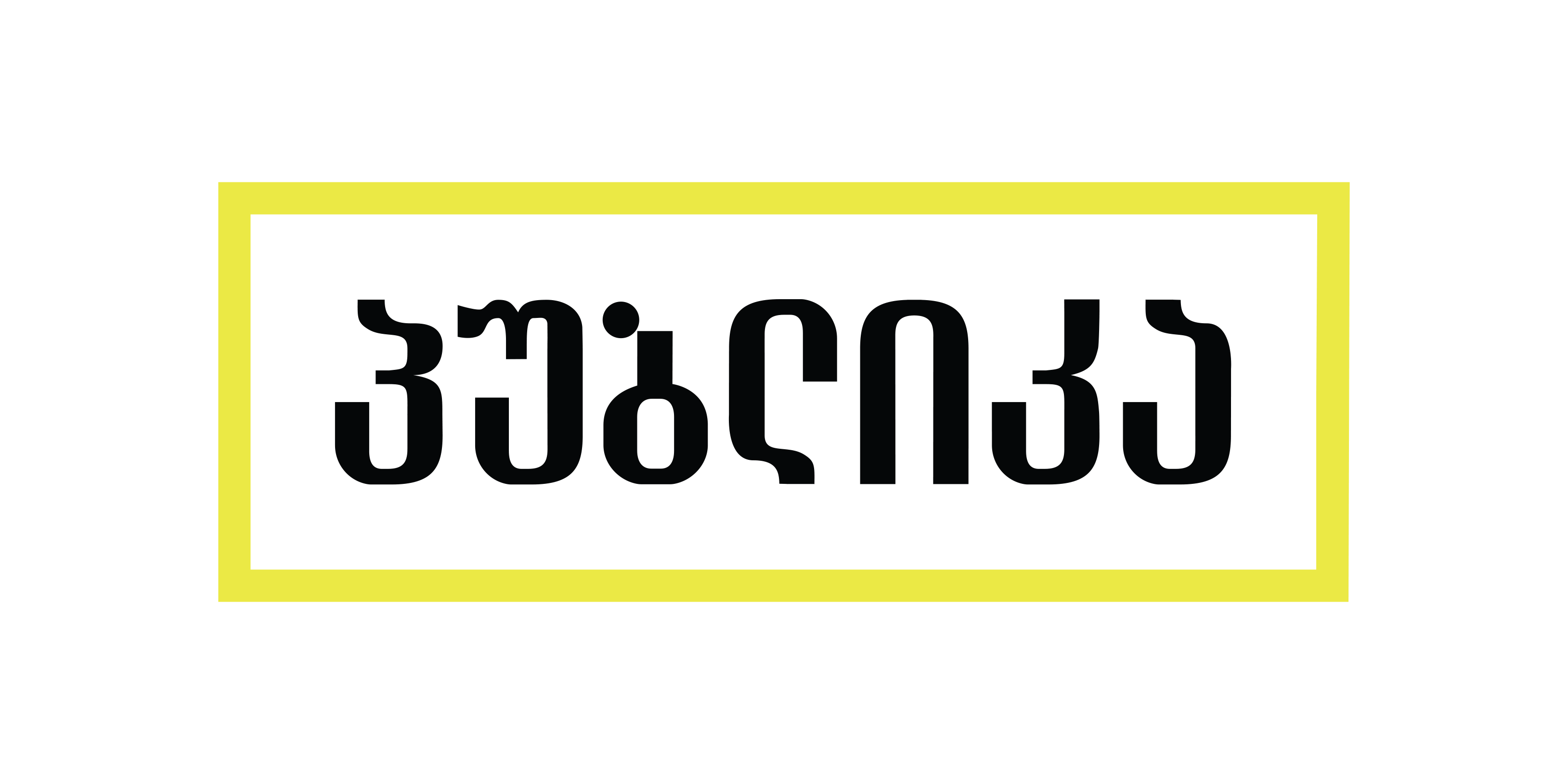 SOS ბავშვთა სოფელი