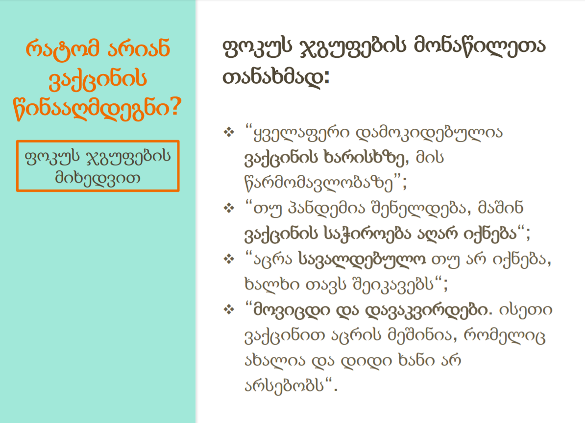 ვაქცინა 02