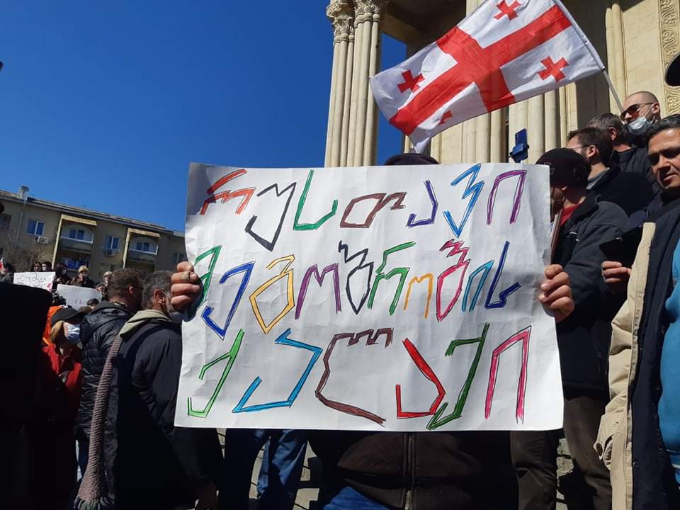 ნამახვანჰესი აქცია  ნამახვანი