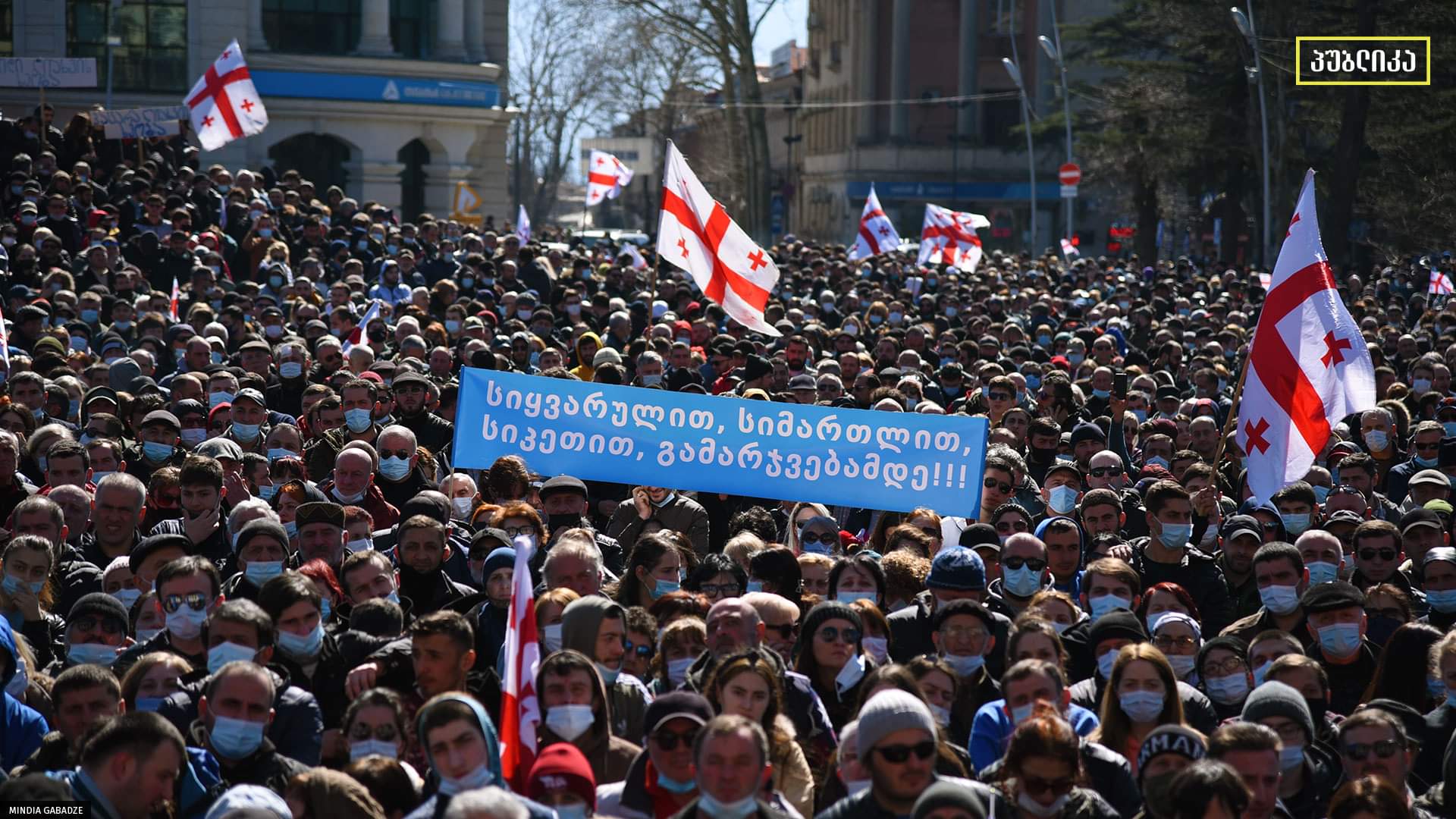ნამახვანჰესი აქცია  ნამახვანი