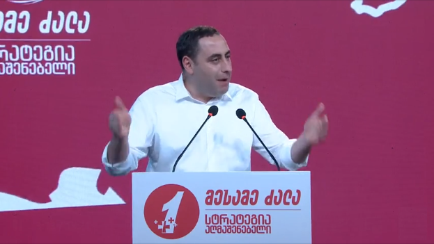 გიორგი ვაშაძემ ახალი პოლიტიკური პლატფორმის „მესამე ძალის“ პრეზენტაცია გამართა