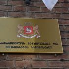 სტატუსშეჩერებულ სტუდენტებს სტატუსის აღდგენაზე უარის შემთხვევაში მობილობა შეეძლებათ