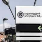 სებ: საქართველოსთვის პირველად ხელმისაწვდომი ხდება ჩინეთის ფასიანი ქაღალდების ბაზარი