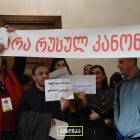 „ოცნება" რუსული კანონის აღსრულებასაც აუდიტის სამსახურს აკისრებს