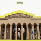 სახელმწიფო საკუთრებაში გადასული ქონება, მათ შორის, მსუბუქი ავტომობილები, აქციზის გადასახადისგან გათავისუფლდება