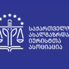 საია: დაზარალებულის სტატუსი არ აქვთ პატიმრების აბსოლუტურ უმრავლესობას, რომლებიც არასათანადო მოპყრობაზე მიუთითებენ