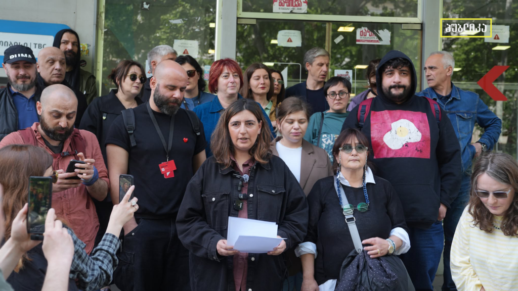 საზოგადოებრივმა მაუწყებელმა „რეალური სივრცის“ 5 თანამშრომელი გაათავისუფლა