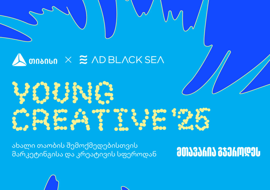 თიბისის სპეციალური საპრიზო კატეგორია ახალი თაობის მხარდასაჭერად AD BLACK SEA 2025-ზე