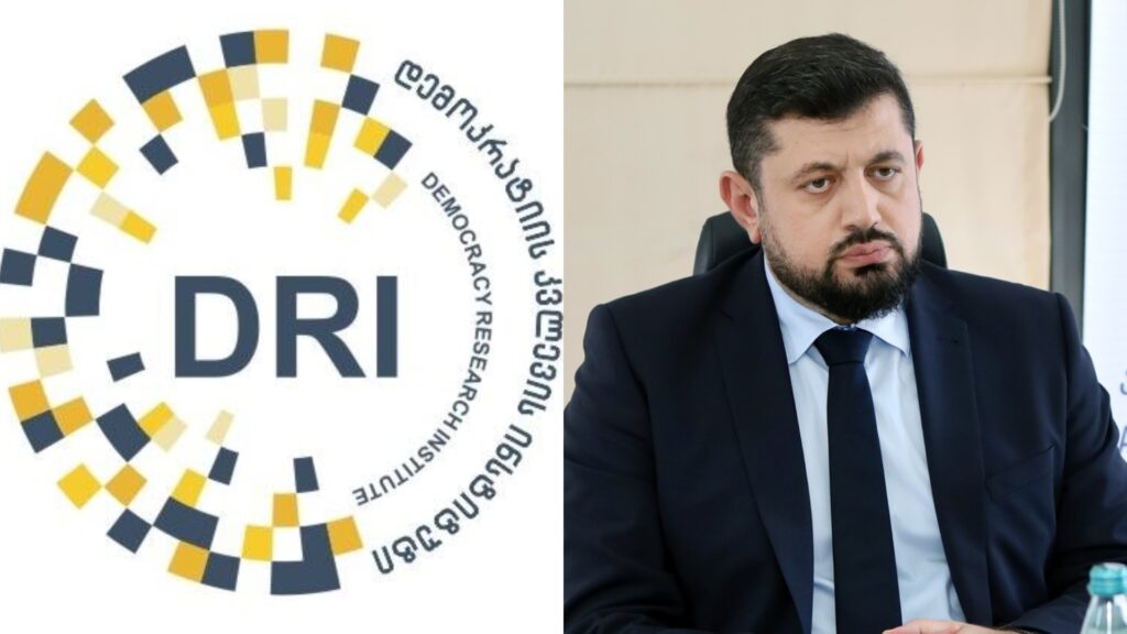 DRI: ანტიკორუფციულისგან წერილი მივიღეთ, მოითხოვენ საქმიანობასთან დაკავშირებულ სხვადასხვა კატეგორიის ინფორმაციას