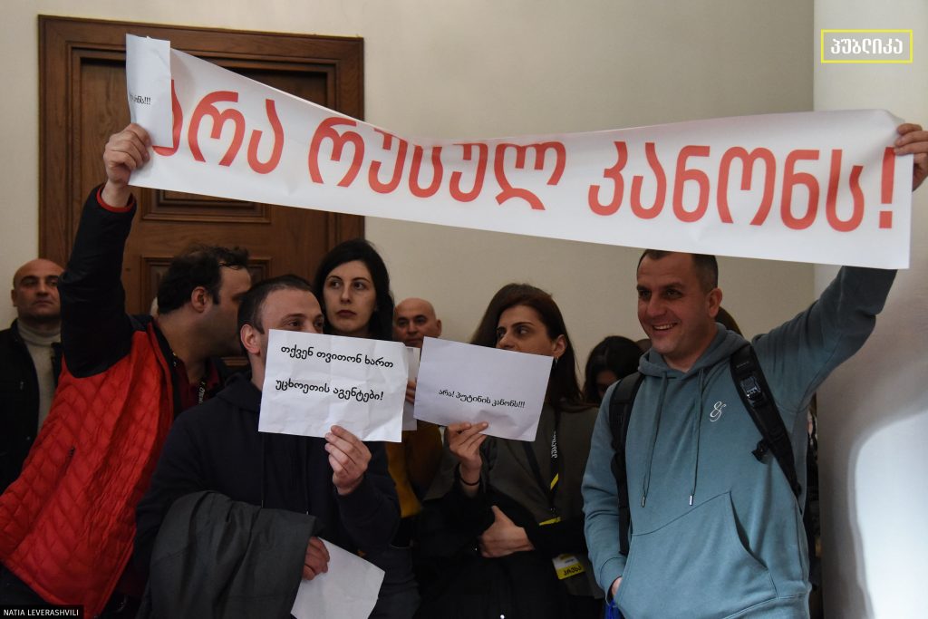 საია: ADF International-მა რუსული კანონის წინააღმდეგ დავაში მესამე მხარედ ჩართვა მოითხოვა