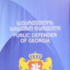 ომბუდსმენი: წინასწარი გაფრთხილების ვალდებულებამ პრაქტიკაში შეკრების შესაძლებლობა არ უნდა დაუქვემდებაროს ნებართვას