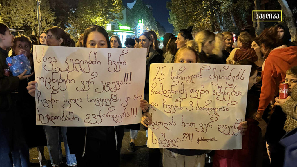 მე-10 საჯარო სკოლის მოსწავლეები სწავლას ალტერნატიულ შენობაში გააგრძელებენ