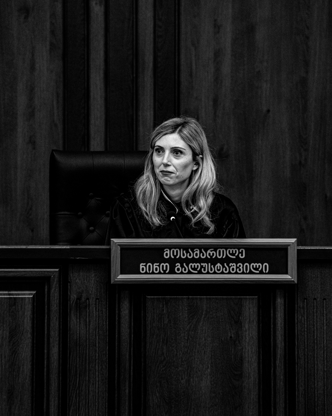 მოსამართლე 12