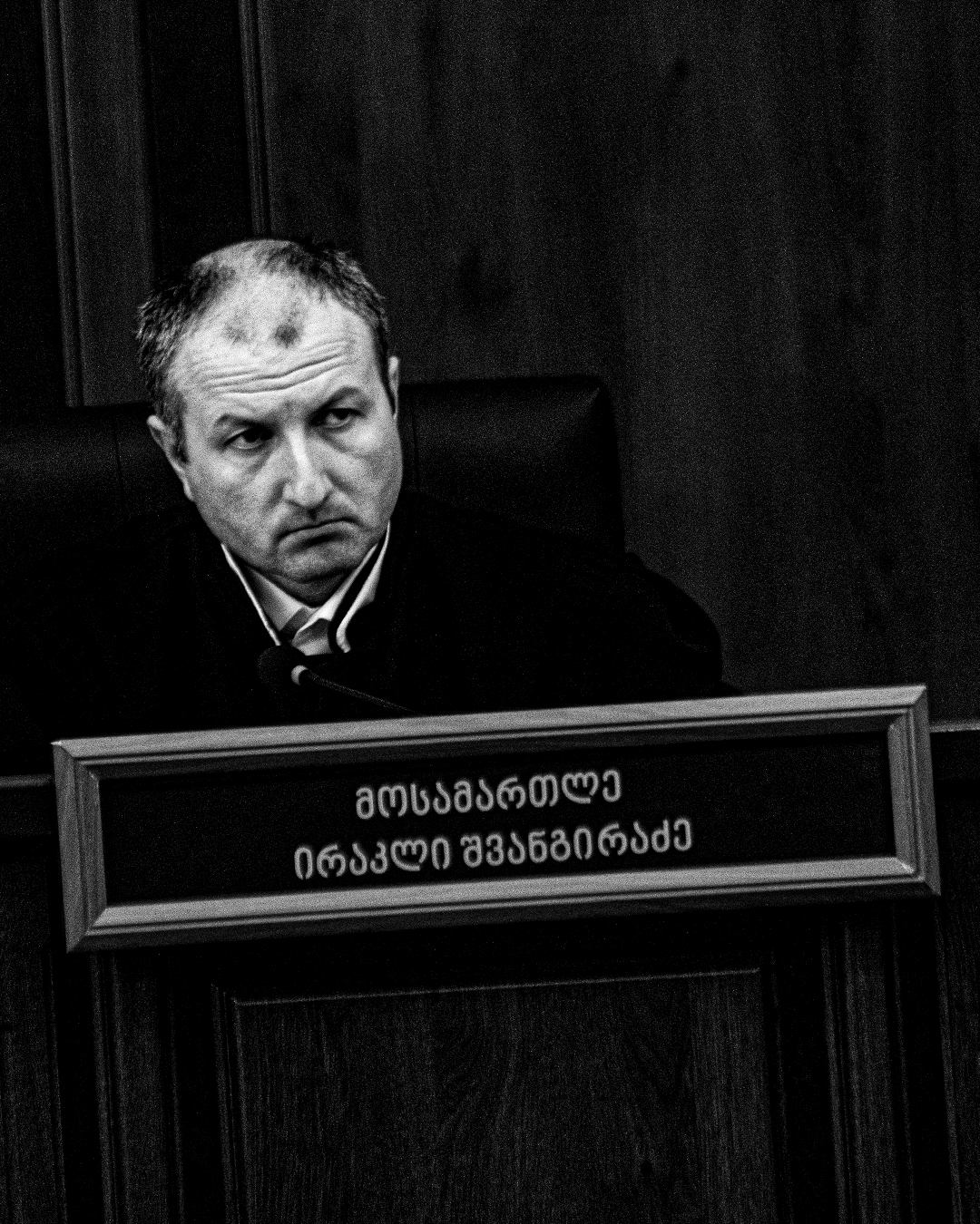 მოსამართლე 13