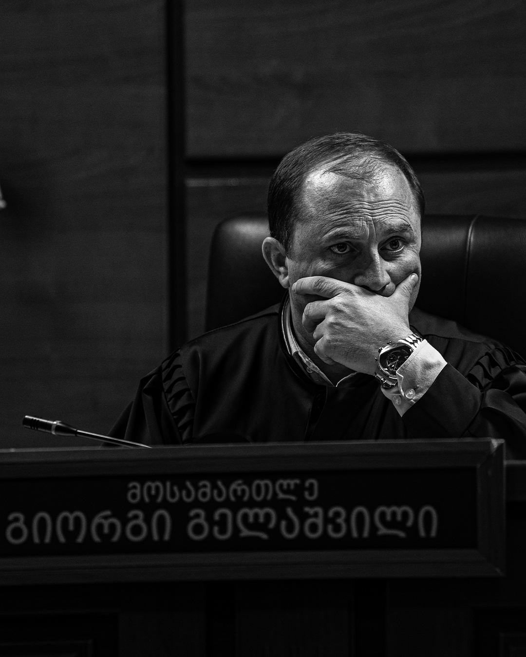 მოსამართლე 17