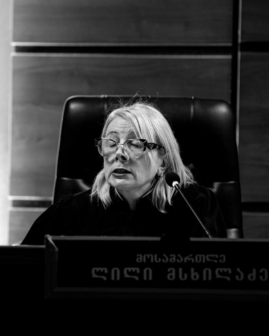 მოსამართლე 18