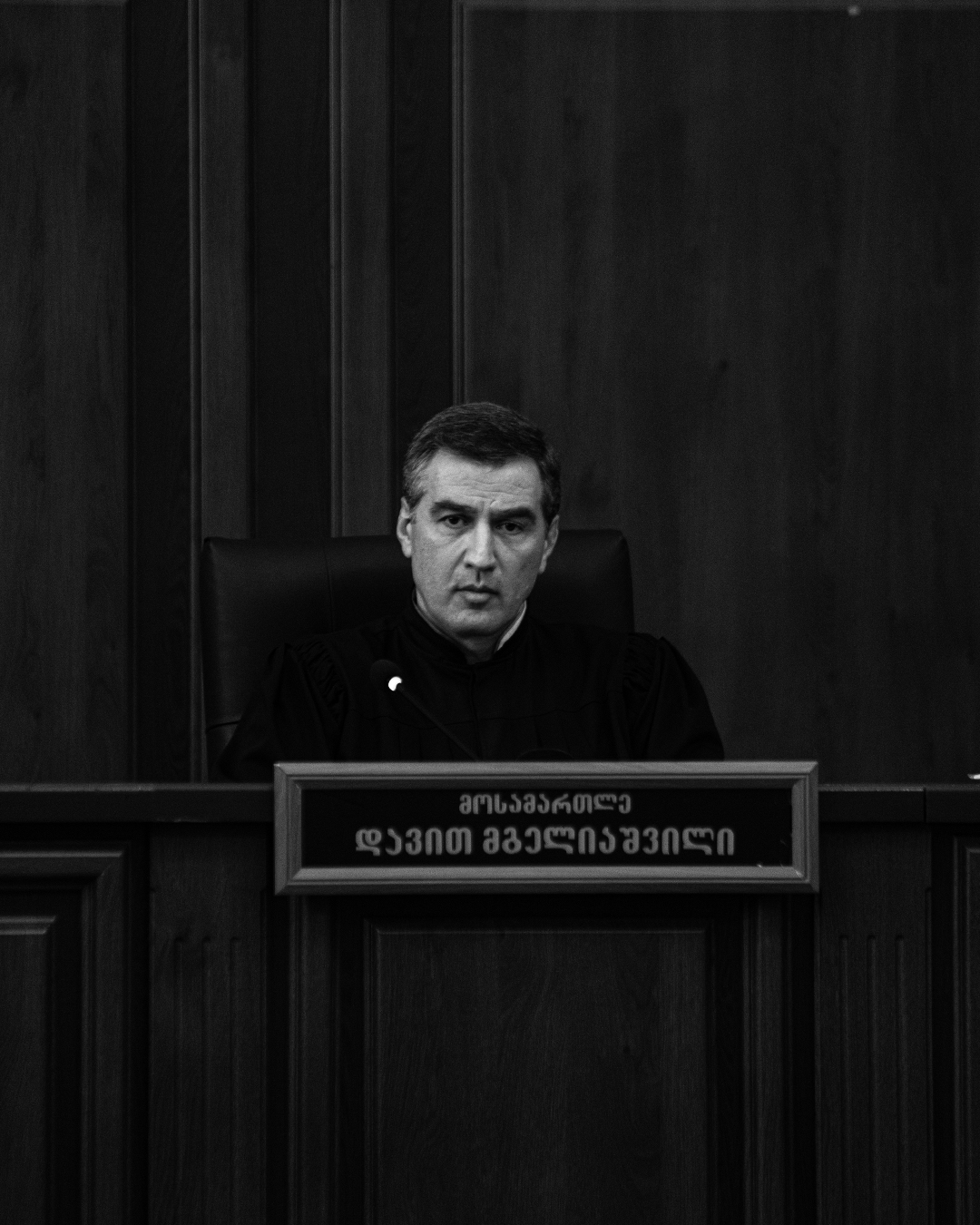 მოსამართლე 20