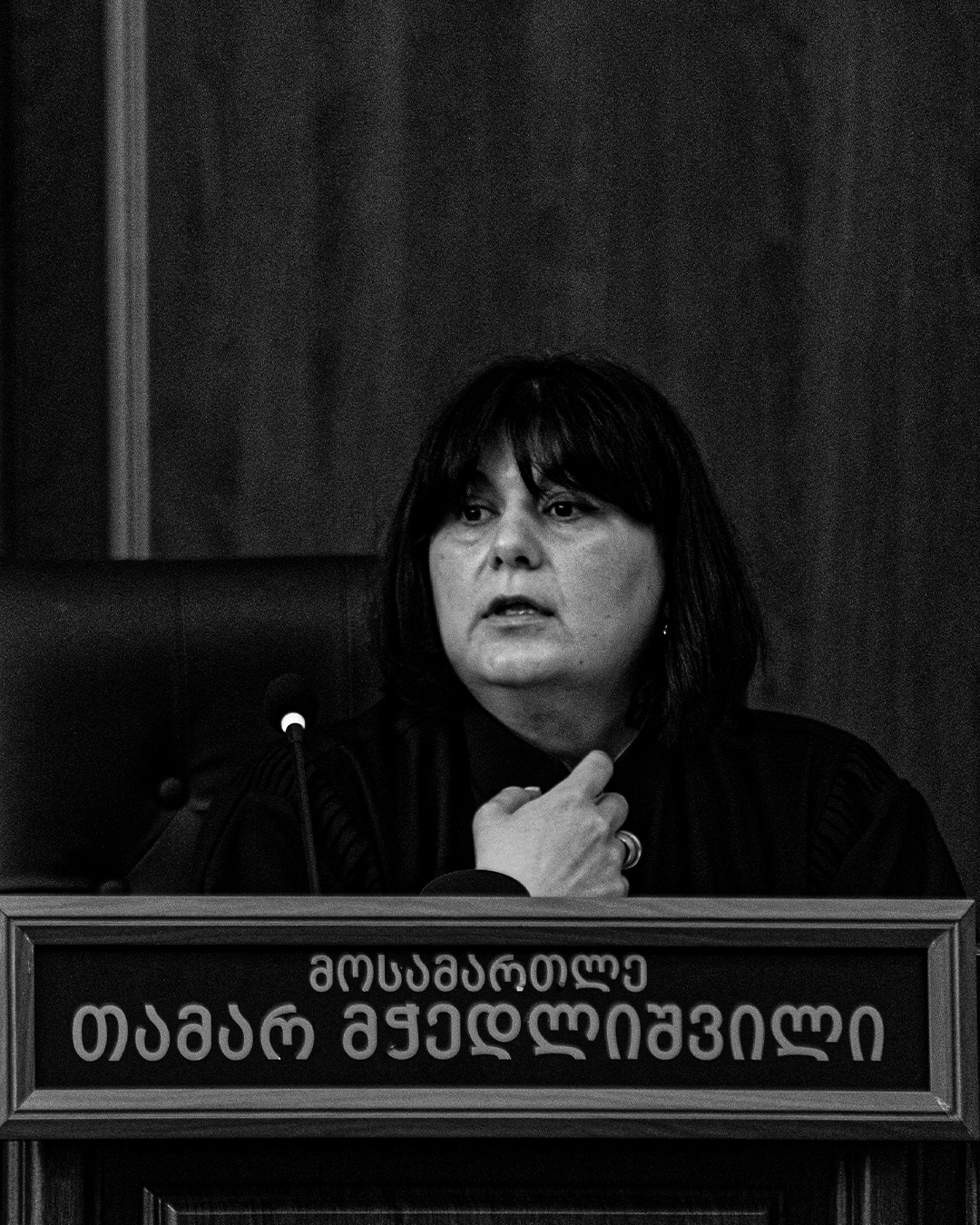 მოსამართლე 21