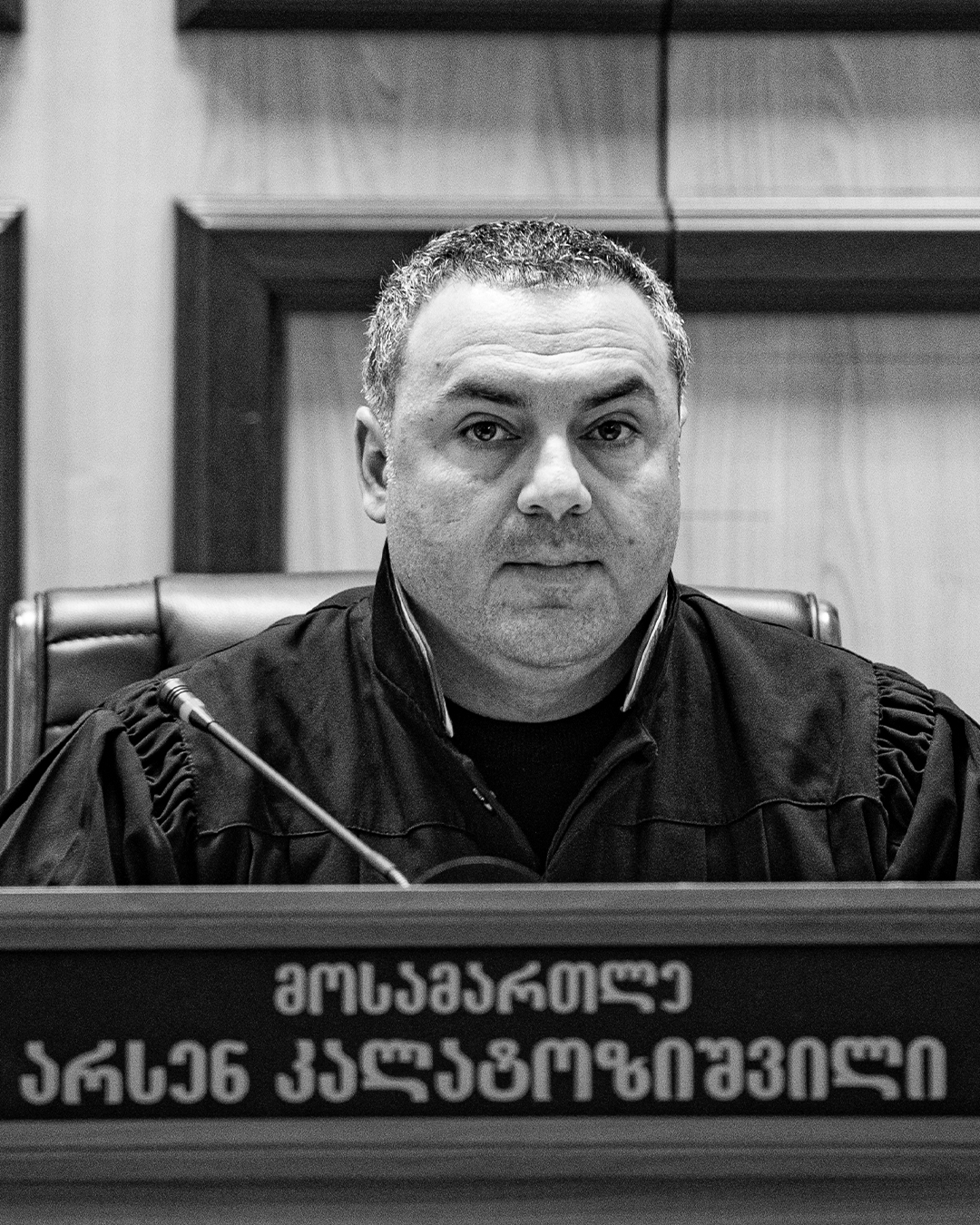 მოსამართლე 23