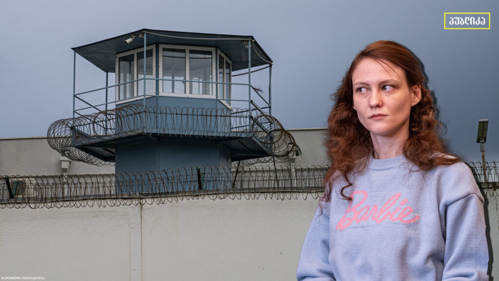 სტაციონარულ ზედამხედველობას არ საჭიროებს - პენიტენციური ზინოვკინას შესახებ