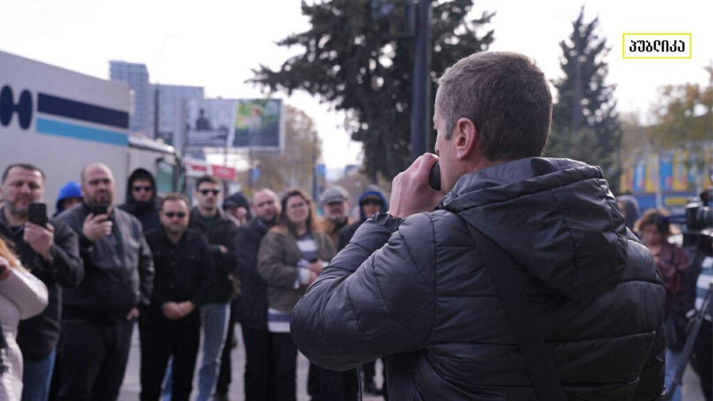 მაღაროელებმა ჯანდაცვის სამინისტროსთან აქცია გამართეს