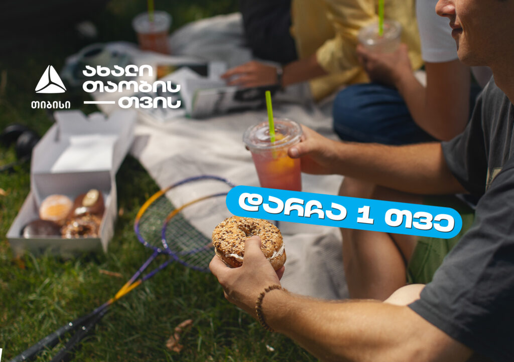 შერჩეული უნივერსიტეტების კაფეტერიებში ახალი თიბისი ბარათის შეთავაზების დასრულებამდე 1 თვე რჩება