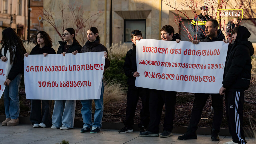 კობახიძესთან შეხვედრის მოთხოვნით დიუშენის დიაგნოზის მქონე ბავშვების მშობლებმა კანცელარიასთან აქცია გამართეს