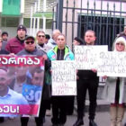 სახელმწიფო უსაფრთხოების სამსახურთან ლევან ხაბეიშვილის მხარდამჭერი აქცია გაიმართა