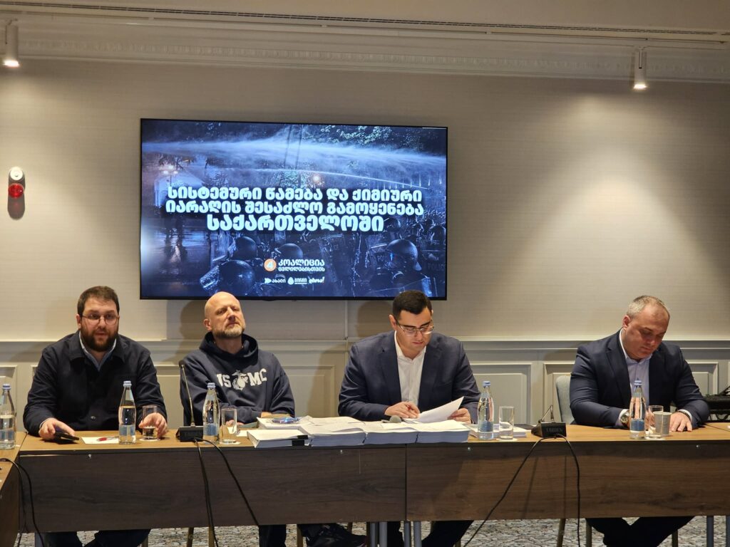 „კოალიცია ცვლილებისთვის“ 9 საერთაშორისო ინსტანციას აქციების დაშლისას შესაძლო ქიმიური ნივთიერების გამოყენებაზე გამოძიების დაწყების შესახებ მიმართავს