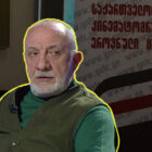 ხაინდრავა კინოცენტრისგან 955 000 ლარს მიიღებს - ის კონკურსის ერთ-ერთი გამარჯვებულია