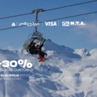 თიბისი კონცეპტის, VISA-ს და M.T.A-ს შეთავაზებები გრძელდება