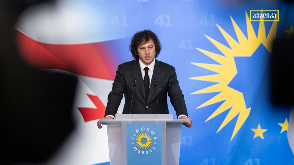 კობახიძე ოპოზიციური პარტიების ალიანსზე: მოგვიწევს საკონსტიტუციო სარჩელის კორექტირება