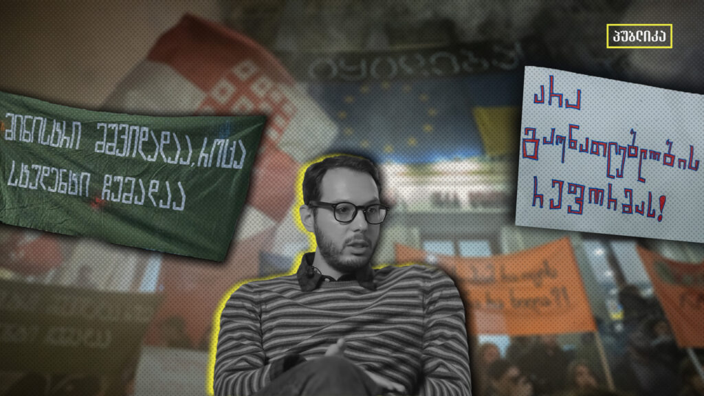 რატომ არის უმაღლესი განათლების რეფორმა მნიშვნელოვანი ნაბიჯი უკან:  არგუმენტები და გამოსავლის გზა