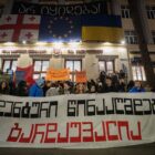 ილიას სახელმწიფო უნივერსიტეტის სოციალური და კულტურული ანთროპოლოგიის მიმართულების მხარდასაჭერი წერილი