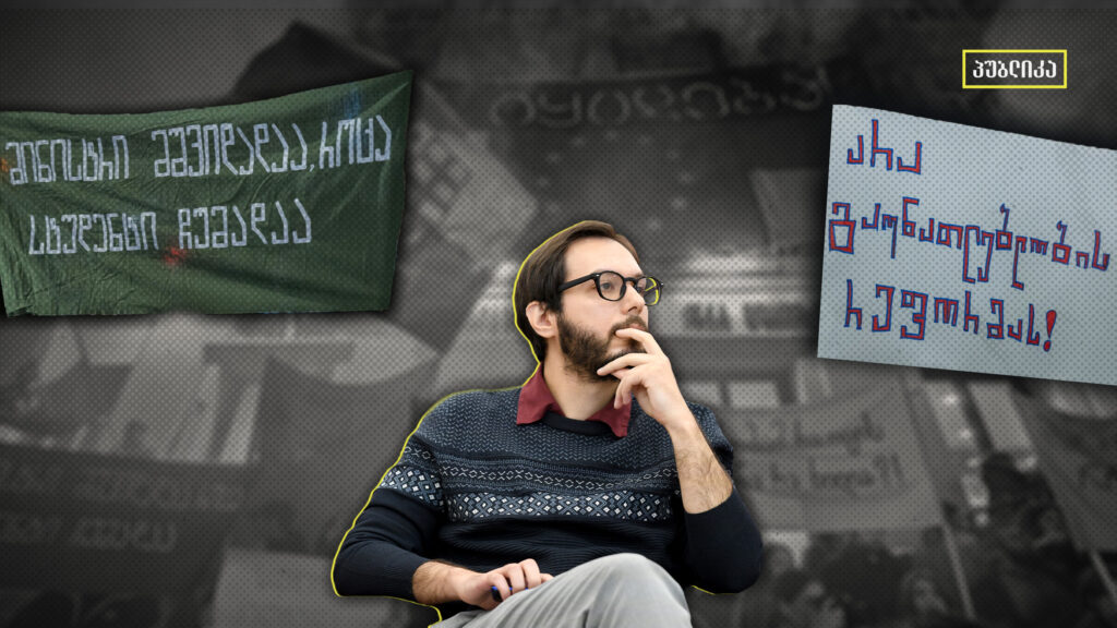 რატომ არის უმაღლესი განათლების რეფორმა მნიშვნელოვანი ნაბიჯი უკან:  არგუმენტები და გამოსავლის გზა