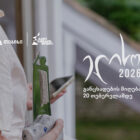 კინოდაჯილდოება „ელისო“ 2026 ნამუშევრების მიღებას იწყებს