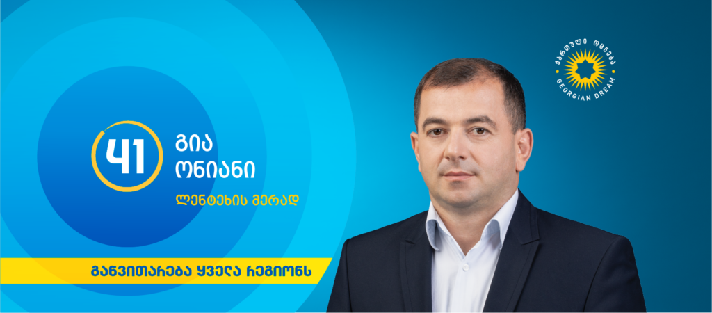 პროკურატურის თქმით, დააკავეს ლენტეხის ყოფილი მერი, არქიტექტურის და ზედამხედველობის სამსახურების ხელმძღვანელები