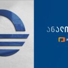 დიდმა ბრიტანეთმა პროპაგანდისტულ „იმედს“ და POSTV-ის სანქციები დაუწესა