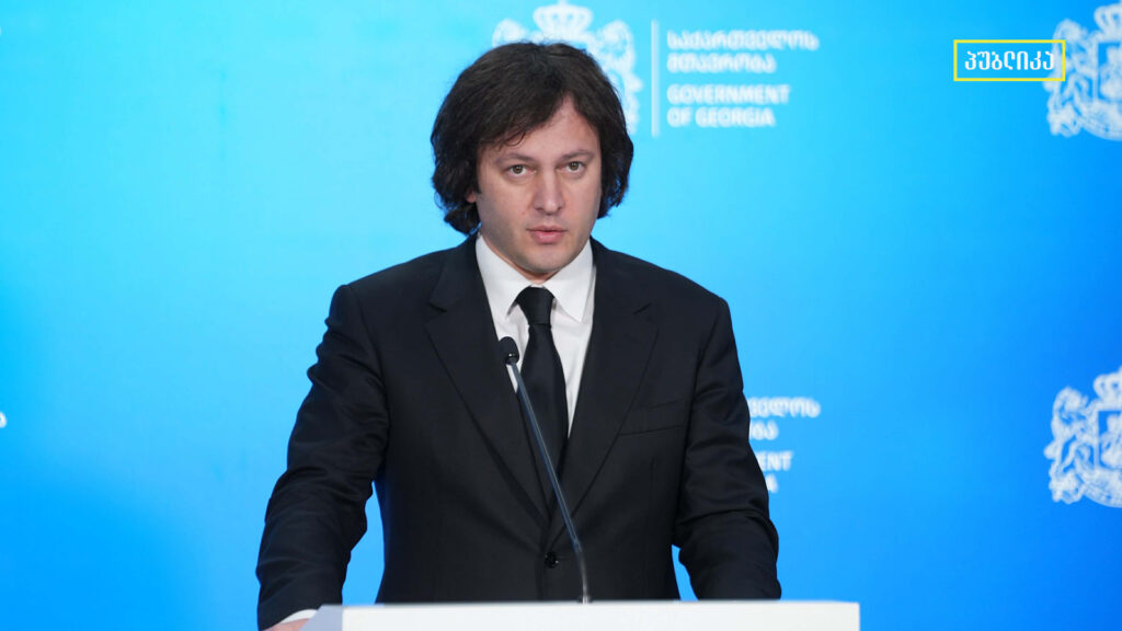 კობახიძე: ევროპარლამენტი არ აღიარებს საქართველოს სუვერენიტეტს მთელ ტერიტორიაზე