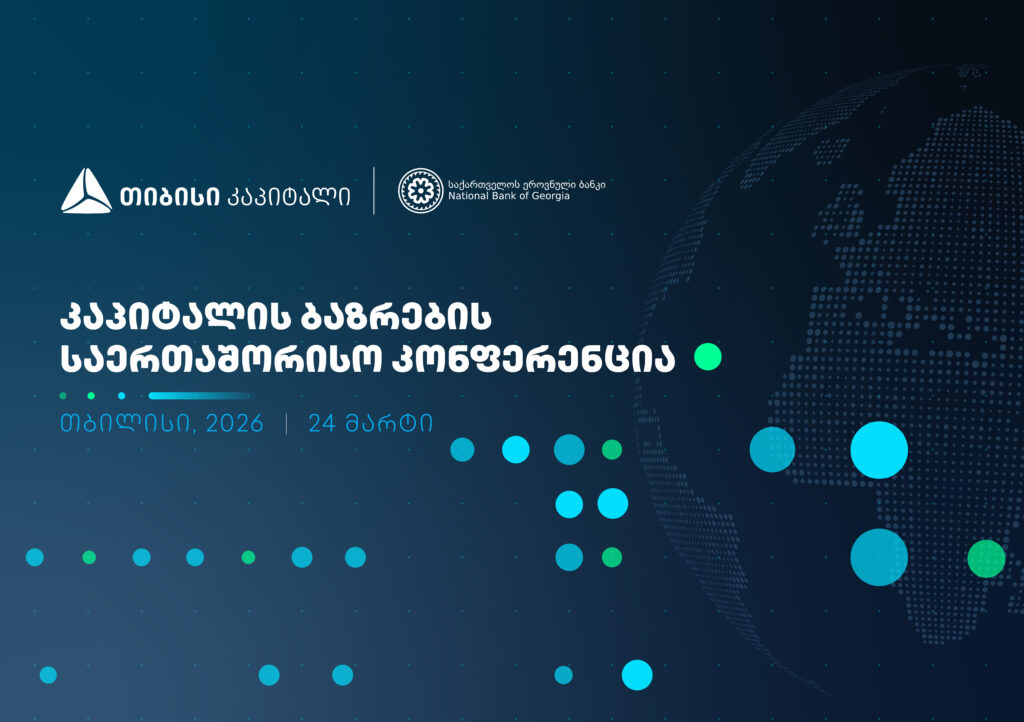 ხვალ, კაპიტალის ბაზრების საერთაშორისო კონფერენცია გაიმართება 