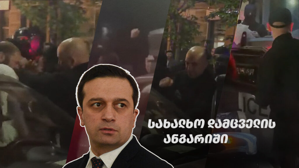 ომბუდსმენის ანგარიში: მოქალაქეზე მოძალადე პოლიციელი, რომლის სახეც ჩანს, 2 წლის შემდეგაც არ დასჯილა