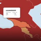 პრესის თავისუფლების გლობალურ ინდექსში საქართველოს პოზიცია 21 ადგილით გაუარესდა