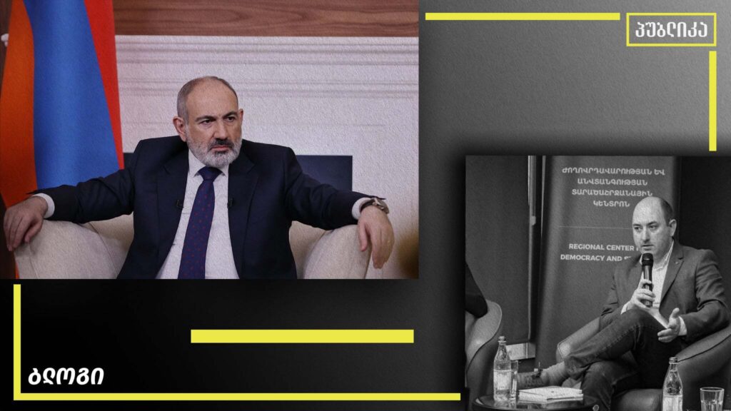 რა რისკებს შეიცავს ფაშინიანის მიერ შიშის დათესვის ტაქტიკა სომხეთის არჩევნების წინ