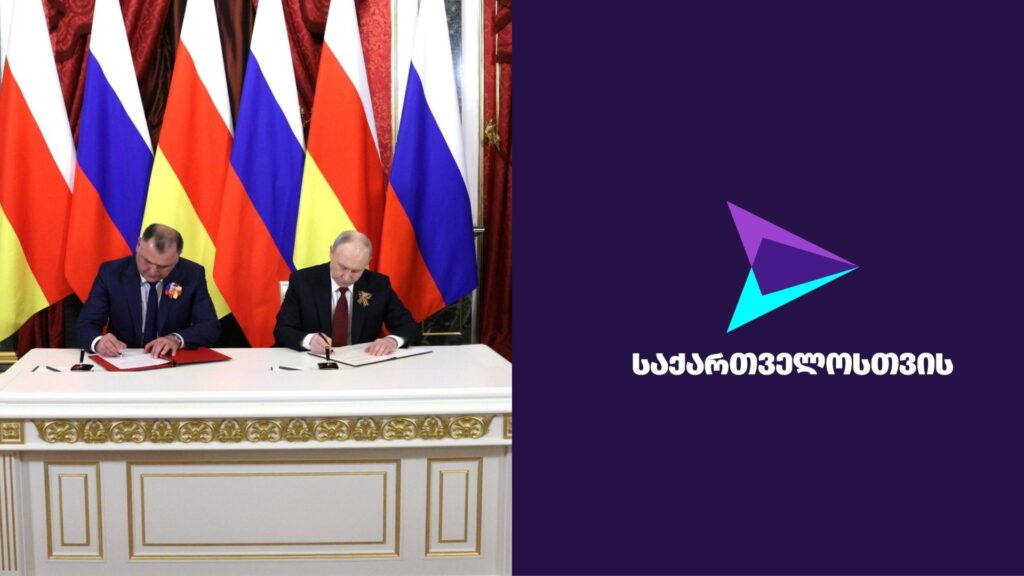 გახარია - საქართველოსთვის: „ოცნების“ ქმედებები საეჭვო დანაშაულებრივ კავშირშია ცხინვალის რეგიონის ანექსიის პროცესთან