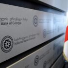 სებ-მა რეფინანსირების განაკვეთი 0.25%-ით გაზარდა, შედეგად გაძვირდება იპოთეკური სესხი