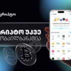 კრიპტო უკვე თიბისის მობაილბანკშია