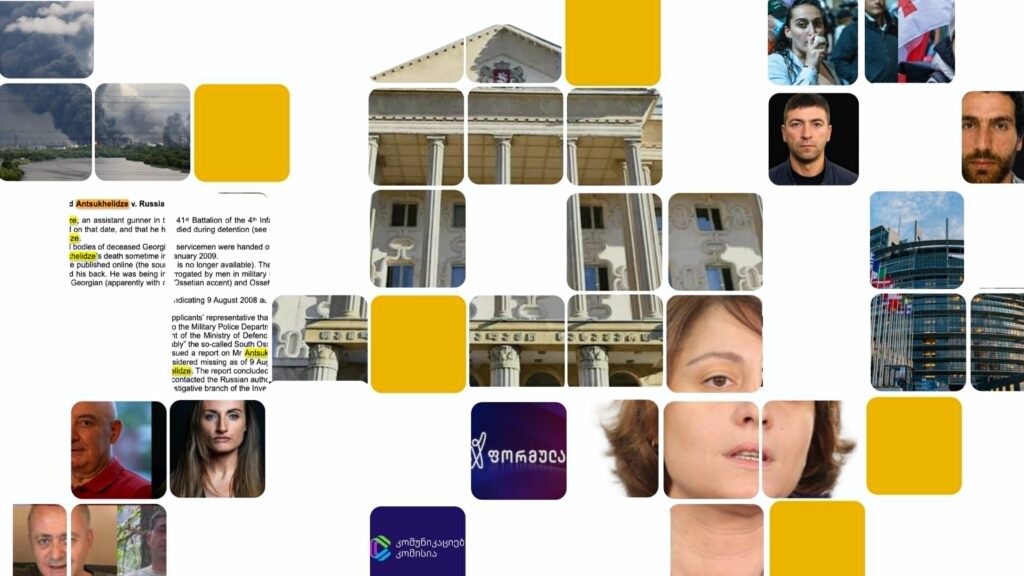 კვირის დაიჯესტი  - ამბები მოკლედ