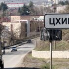 SJC: მოსკოვის პოლიტიკა ცხინვალში უშუალო საკადრო და ადმინისტრაციულ მართვაში გადაიზარდა​