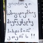 „ვითხოვთ პირდაპირ ეთერს“ - საზმაუ აქციების დროს დაკავებულთა მშობლებს პასუხობს