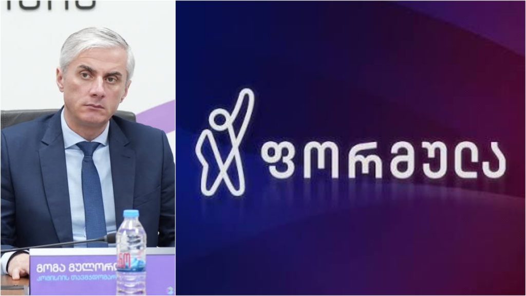 კომუნიკაციების კომისიამ „ფორმულა” 5 000 ლარით დააჯარიმა